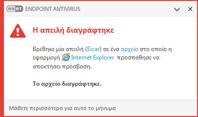 ANTIVIRUS_BEHAVIOR_01