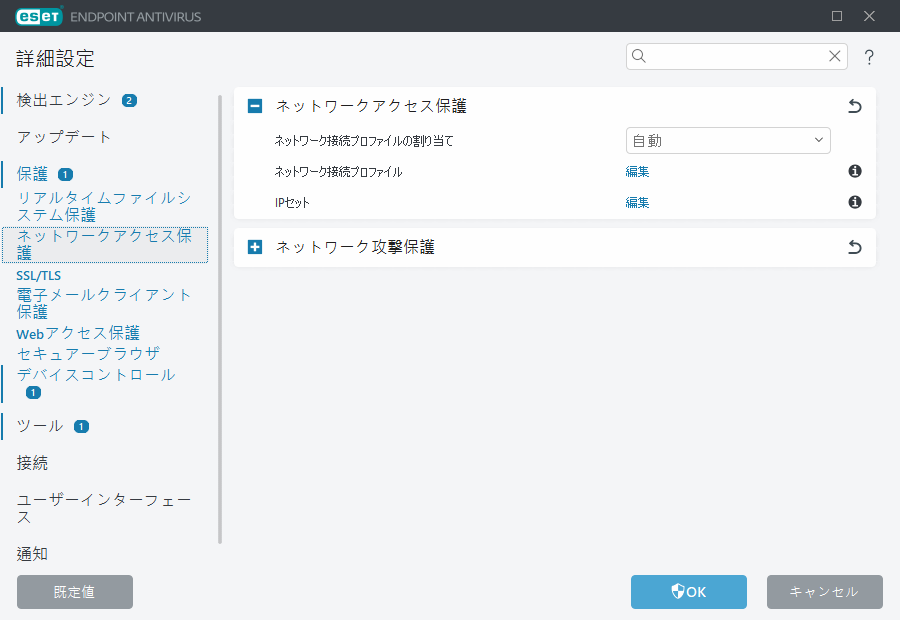 CONFIG_NETWORK_PROTECTION