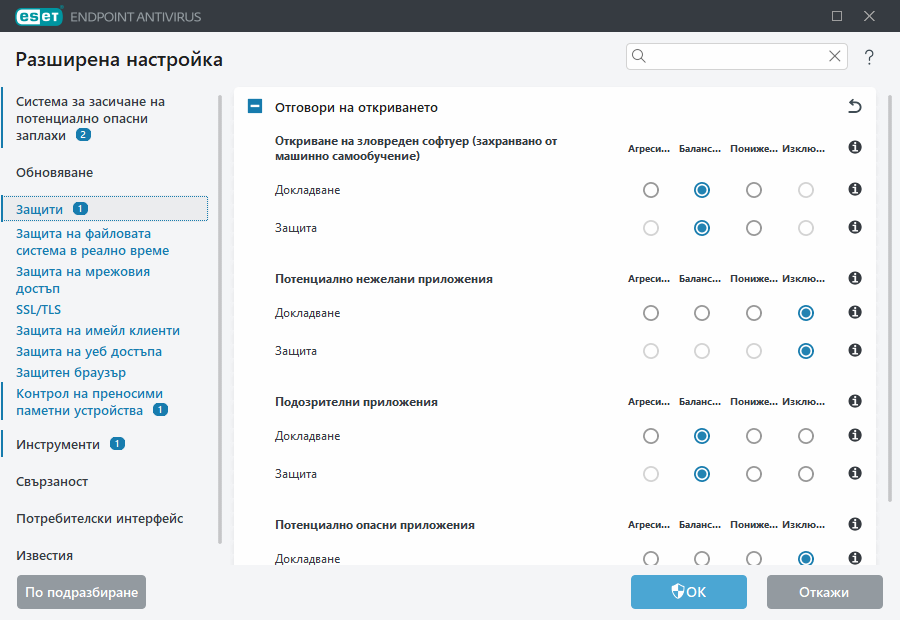 Разширена настройка