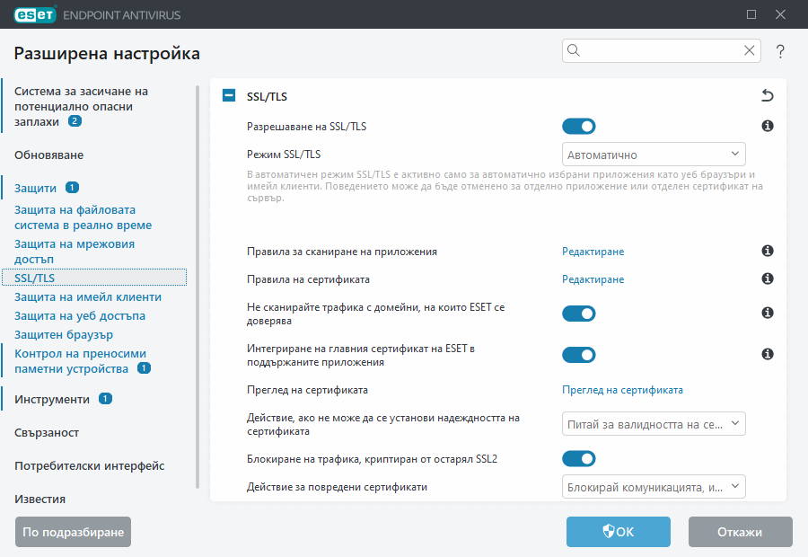 Разширена настройка на SSL/TLS Разширена настройка на SSL/TLS