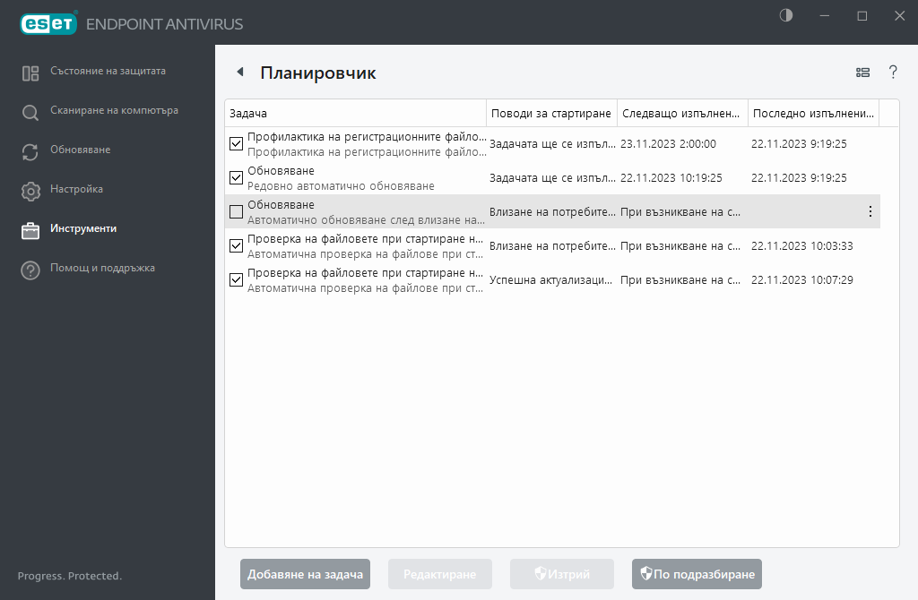 Планировчик