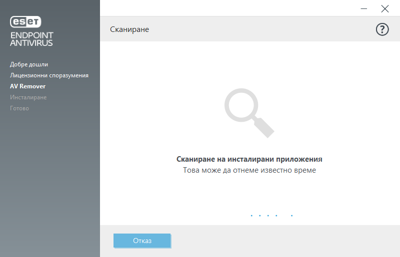 Сканиране