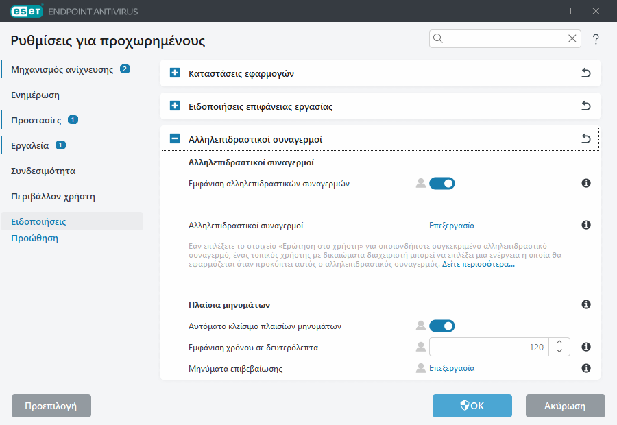 CONFIG_ALERT