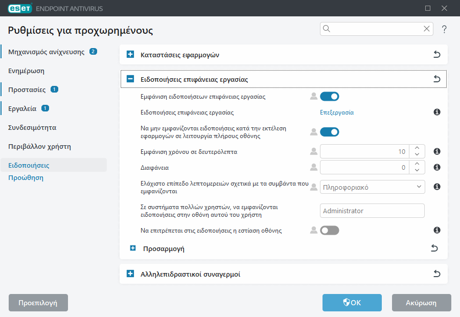 CONFIG_DESKTOP_NOTIFICATIONS