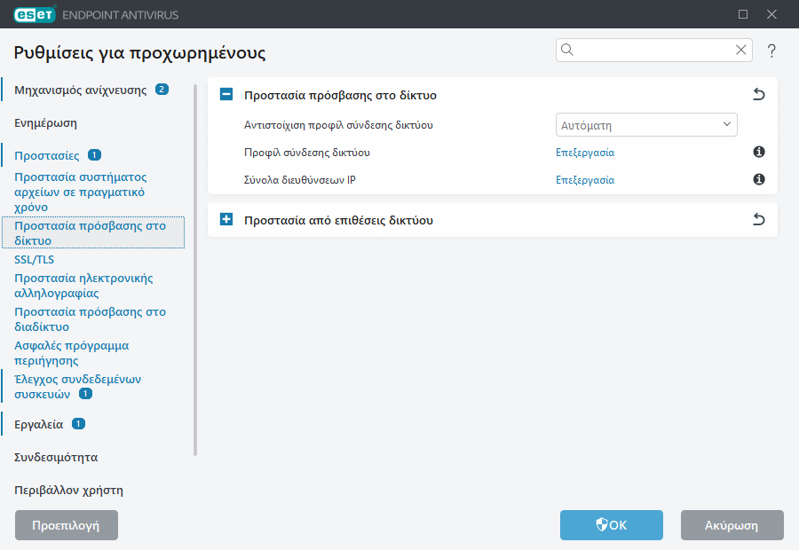 CONFIG_NETWORK_PROTECTION