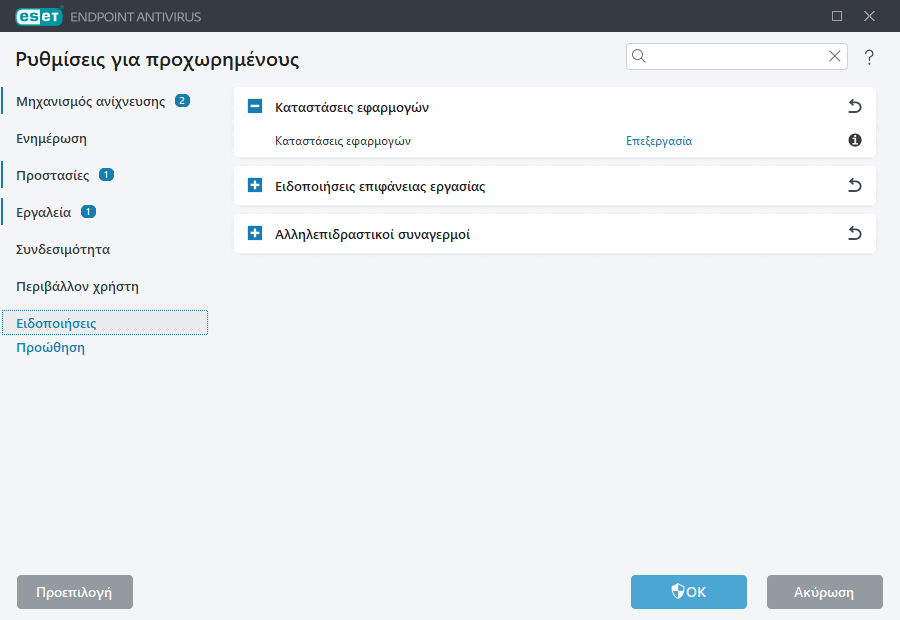 CONFIG_NOTIFICATIONS