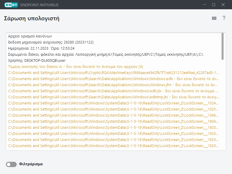 SCAN_LOG