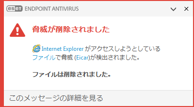 ANTIVIRUS_BEHAVIOR_01