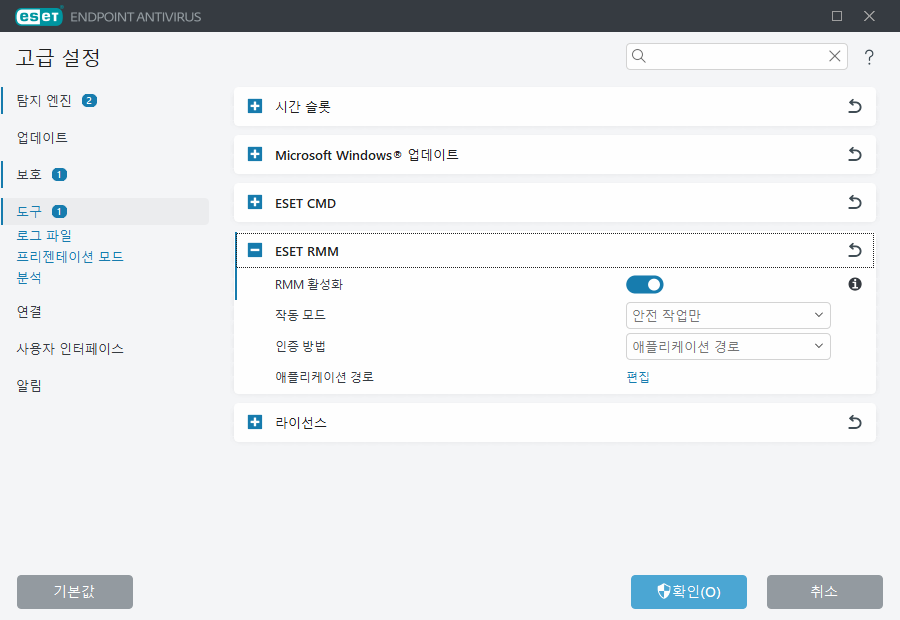 ESET RMM 고급 설정