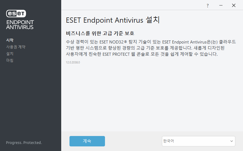 설치 환영 설치 환영