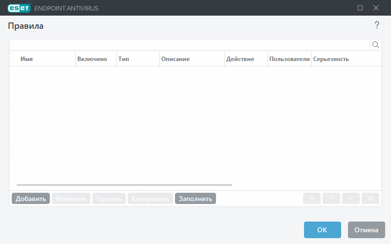 Редактор правил для контроля устройств Редактор правил для контроля устройств