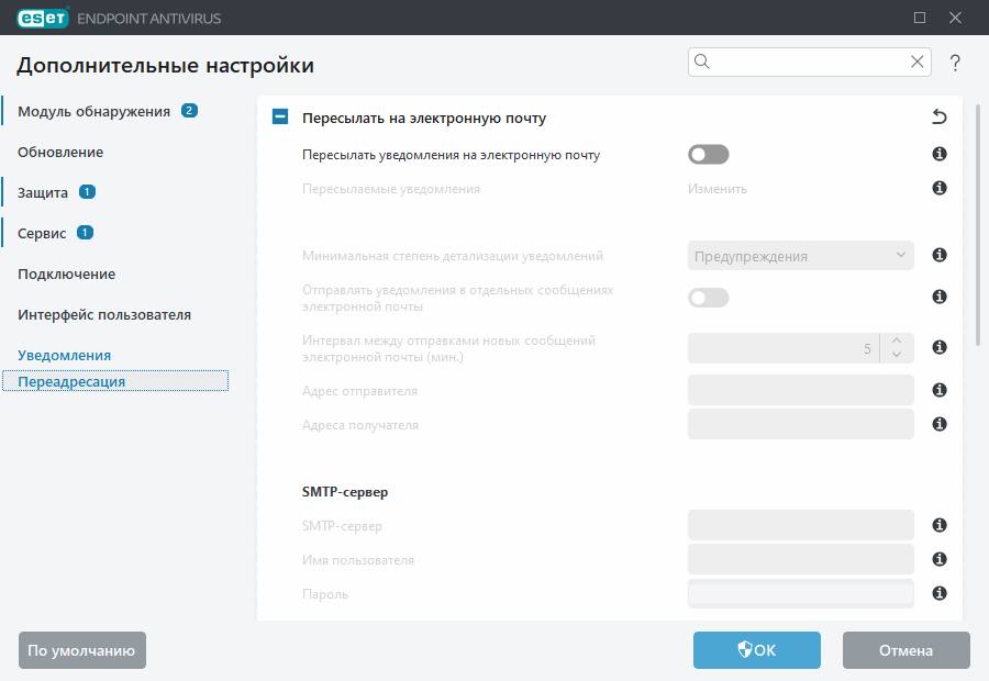 Расширенные параметры переадресации Расширенные параметры переадресации