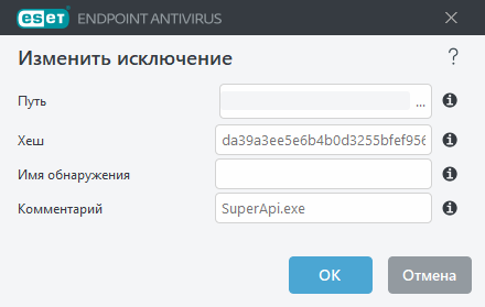Изменение хэша исключения