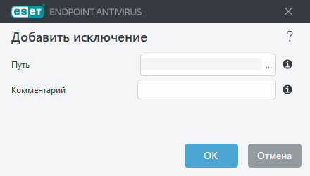 Добавить исключение Добавить исключение