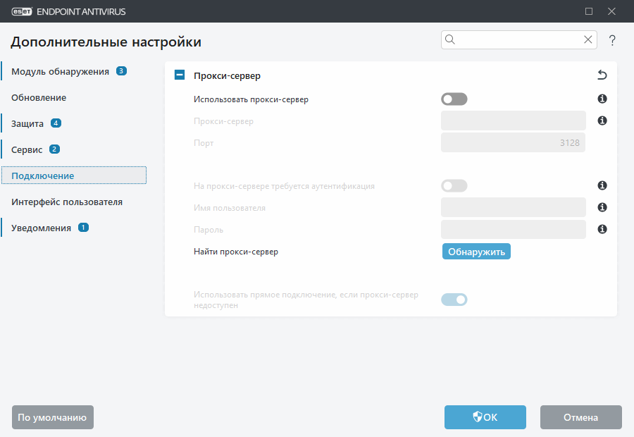 Расширенные параметры прокси-сервера