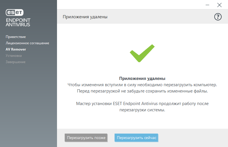 Перезапуск и продолжение установки Перезапуск и продолжение установки