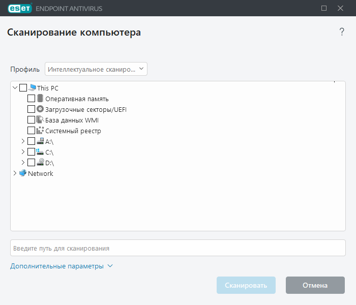 Выборочное сканирование Выборочное сканирование