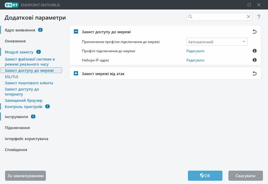 CONFIG_NETWORK_PROTECTION