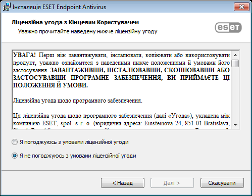 INSTALLATION_MSI_EULA