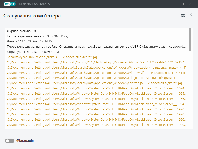 Сканування комп'ютера Сканування комп'ютера