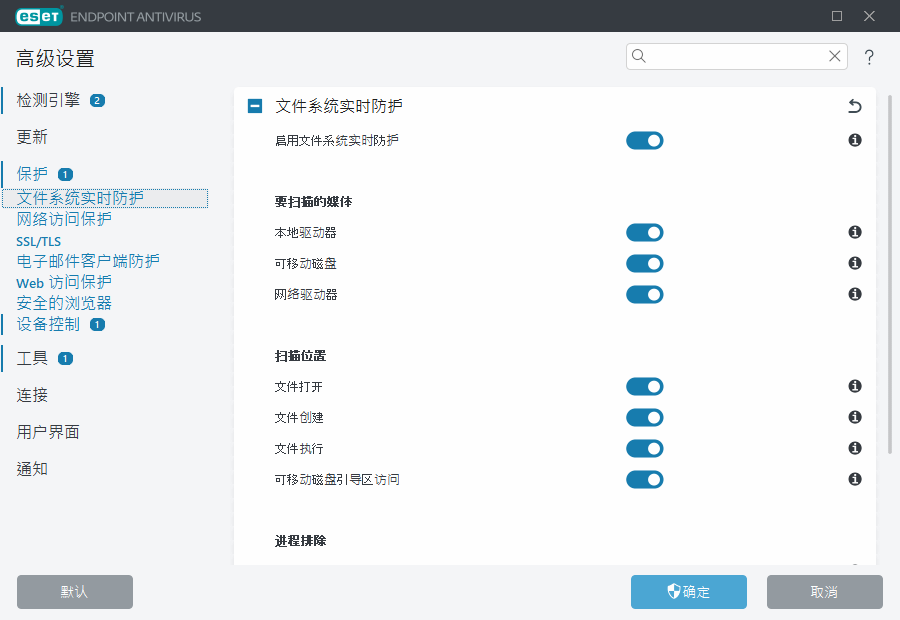 高级设置 高级设置