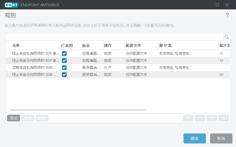 CONFIG_EPFW_BRUTE_FORCE_EXCEPTION