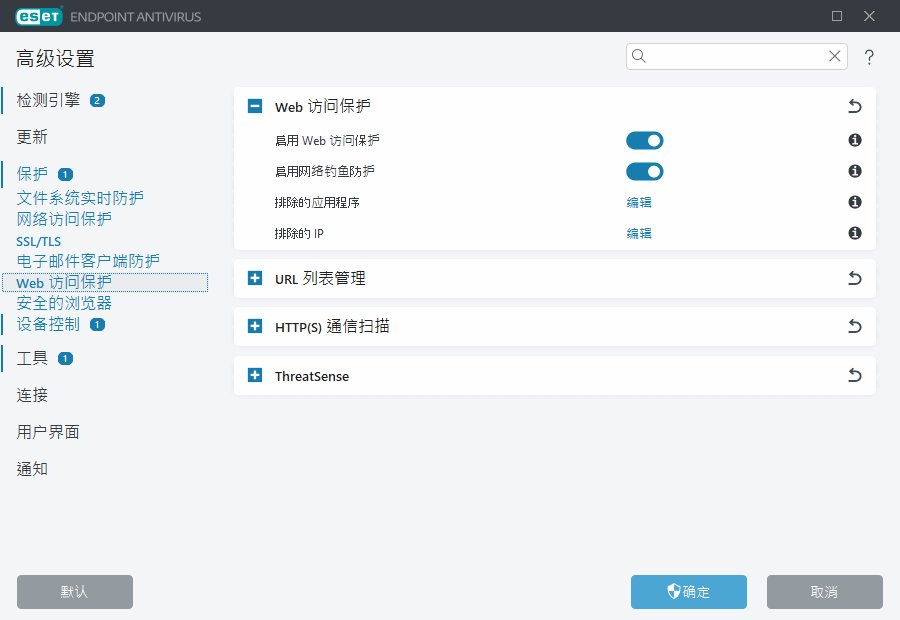 CONFIG_WEB_ACCESS