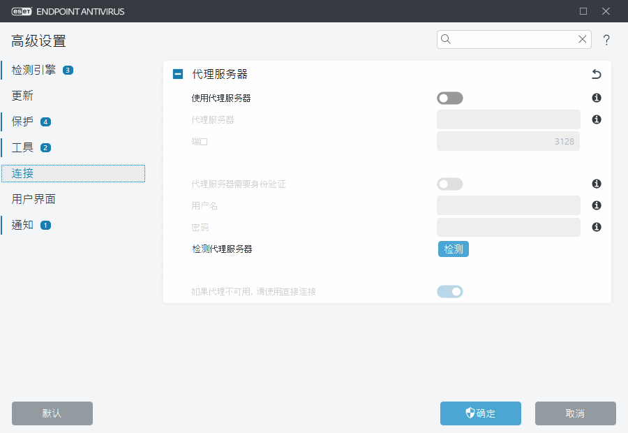 代理服务器高级设置 代理服务器高级设置
