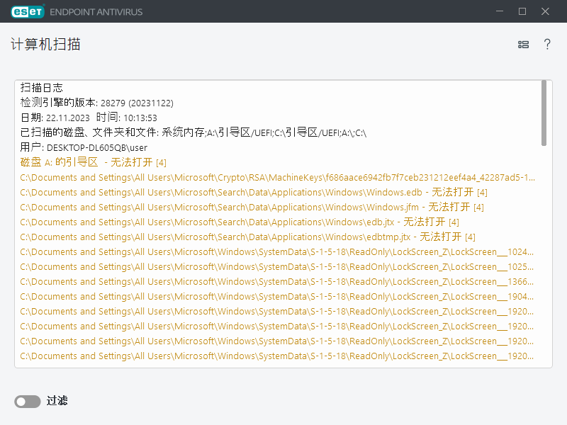 计算机扫描 计算机扫描