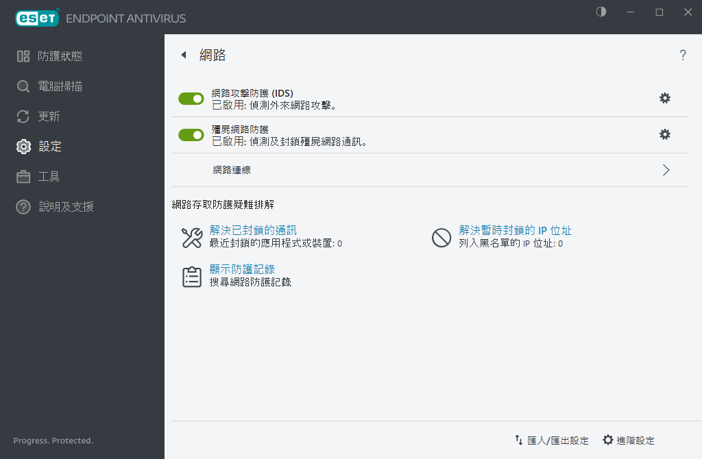 PAGE_EPFW_MAIN_SETTINGS