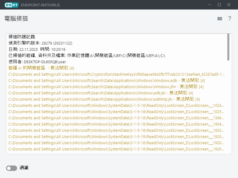 SCAN_LOG