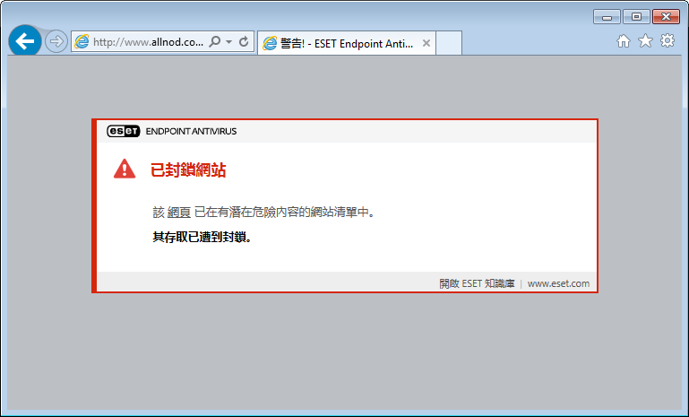 已封鎖網站 已封鎖網站