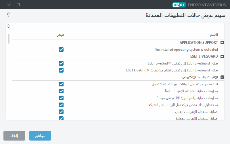حالات التطبيقات