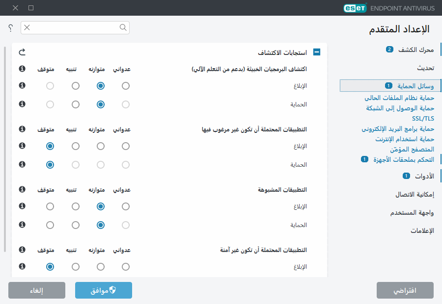 الإعداد المتقدم