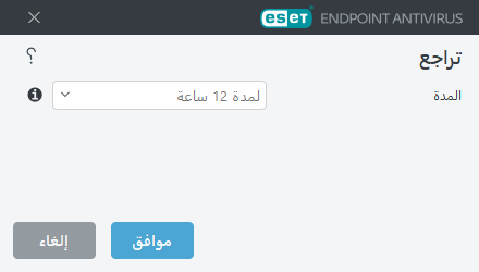 الفاصل الزمني للتراجع