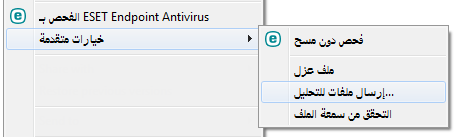 القائمة السياقية