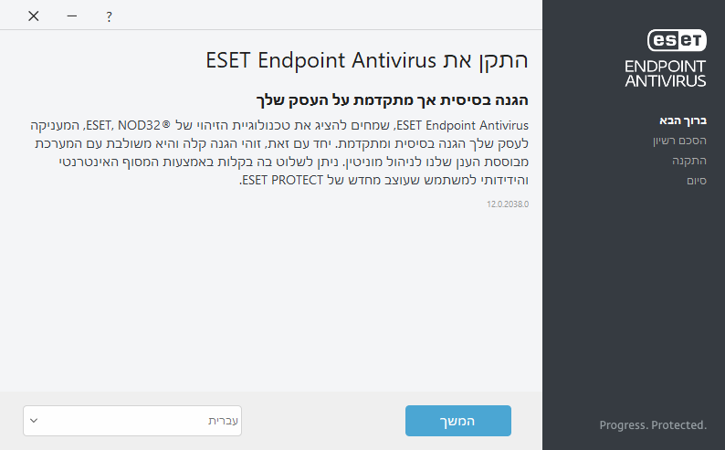 نافذة الترحيب خلال التثبيت