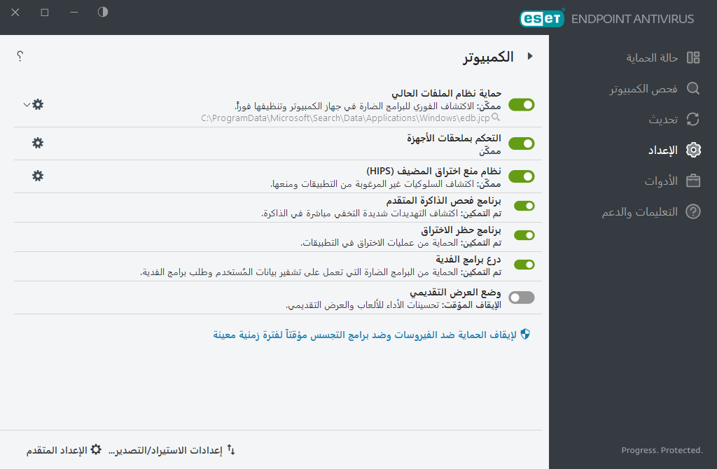 إعداد جهاز الكمبيوتر
