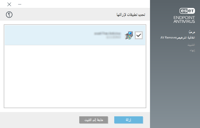 تحديد التطبيق المراد إلغاء تثبيته