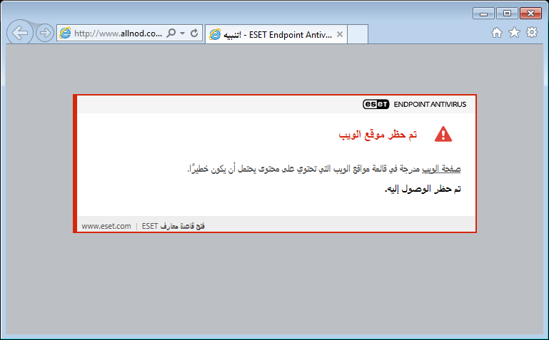 تم حظر موقع الويب