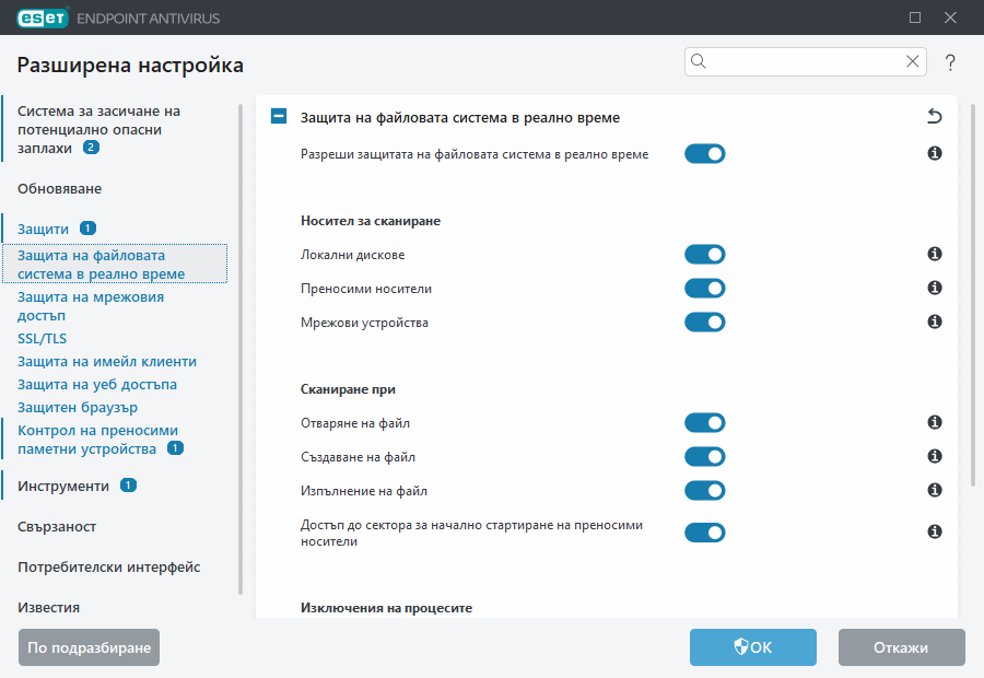 Разширена настройка