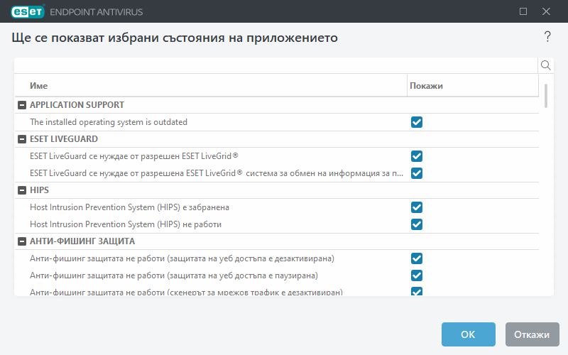 Състояния на приложението