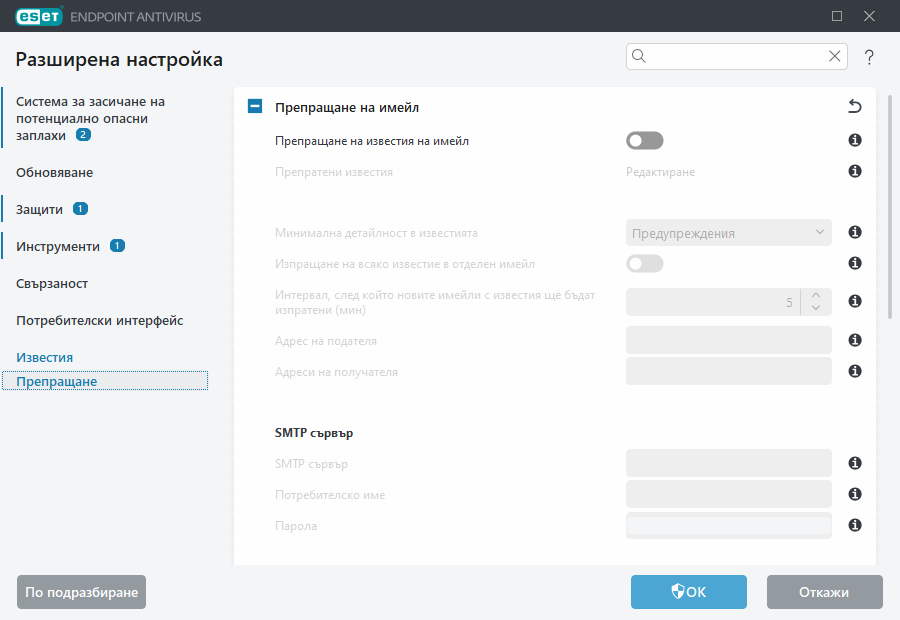 Разширена настройка на пренасочване