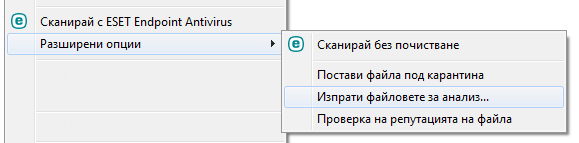 Контекстно меню