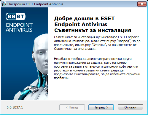 Добре дошли в „Инсталиране“