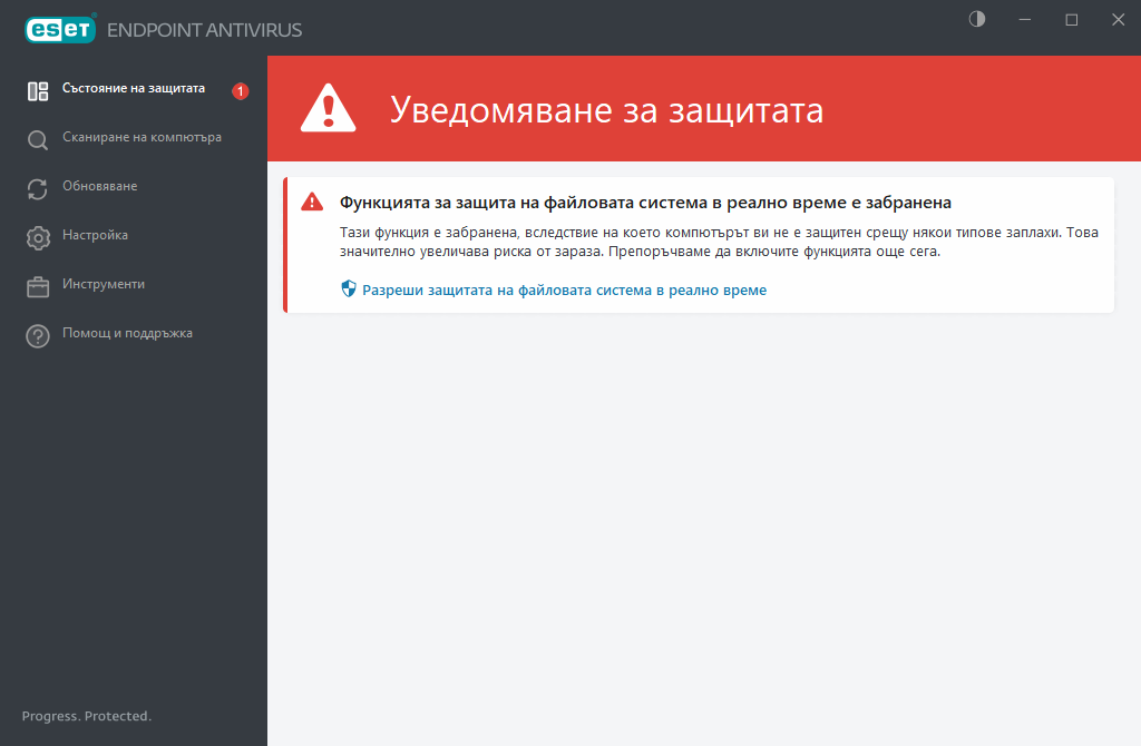 Настройка на компютъра