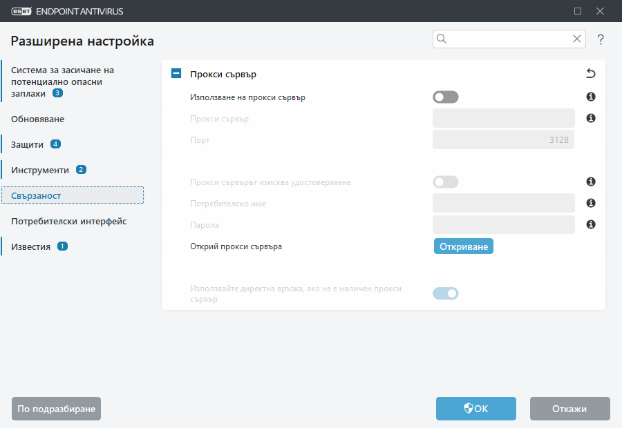Разширена настройка на прокси сървъра