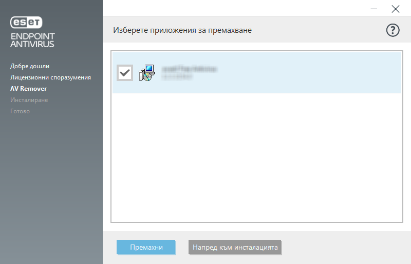 Изберете приложение за деинсталиране