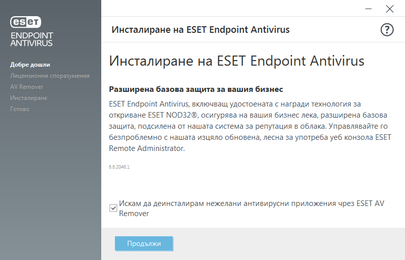 Инсталиране