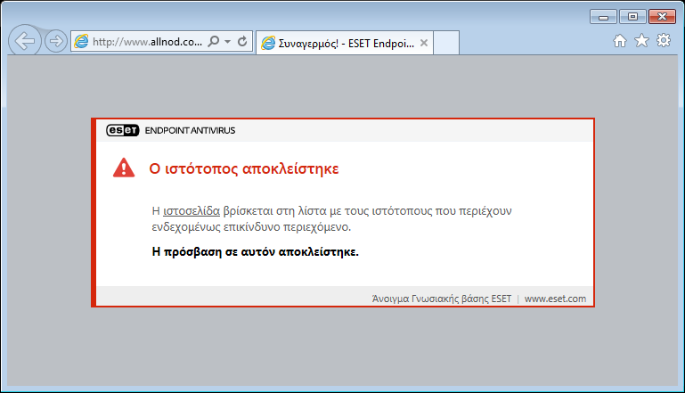 Ο ιστότοπος αποκλείστηκε